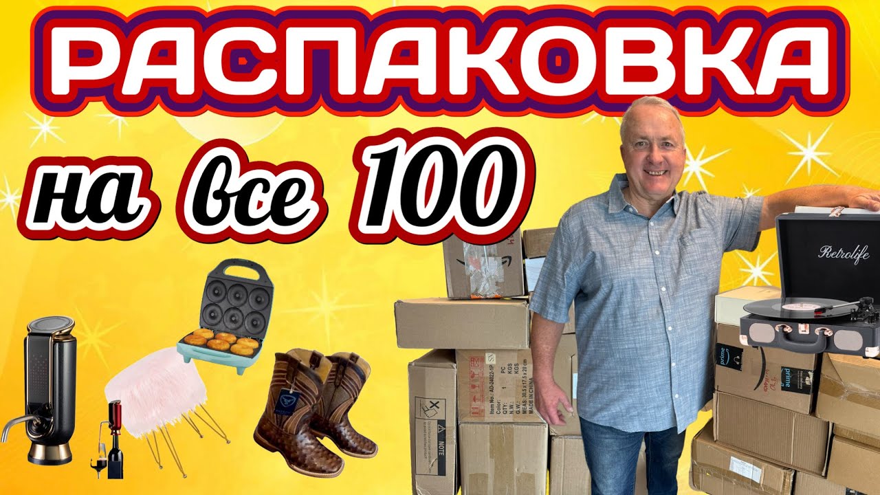 Потерянные посылки по $10: каждая находка — удача! Нашли всё для жизни! 🔥🔥🔥