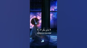 اجمل تلاوات الشيخ ماهر المعيقلي 🤍🎧