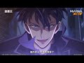 盜墓王｜預告｜MyVideo線上看