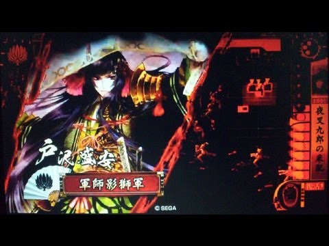 戦国大戦・軍師影獅の戦い117　宴・戸沢盛安　VS　R京極竜子