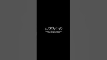 ويبقى وجه ربك ذو الجلال والإكرام - القارئ #ماهر_المعيقلي #سورة_الرحمن#قرآن #اكسبلور #لايك #يوتيوب