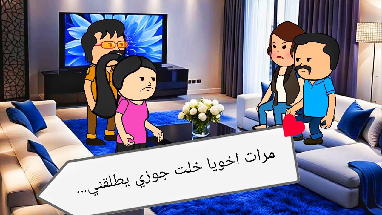 قصة حقيقية 👈