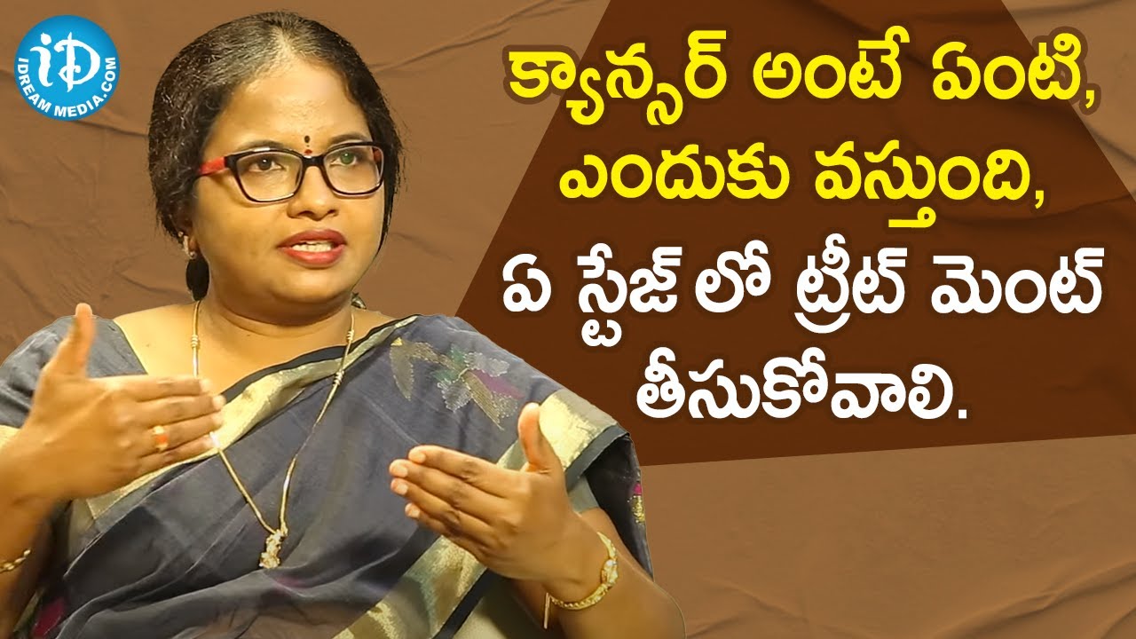 Dr. Suneetha Mulinti explains Cancer Symptoms & Treatment | Healthy Conversation with iDream