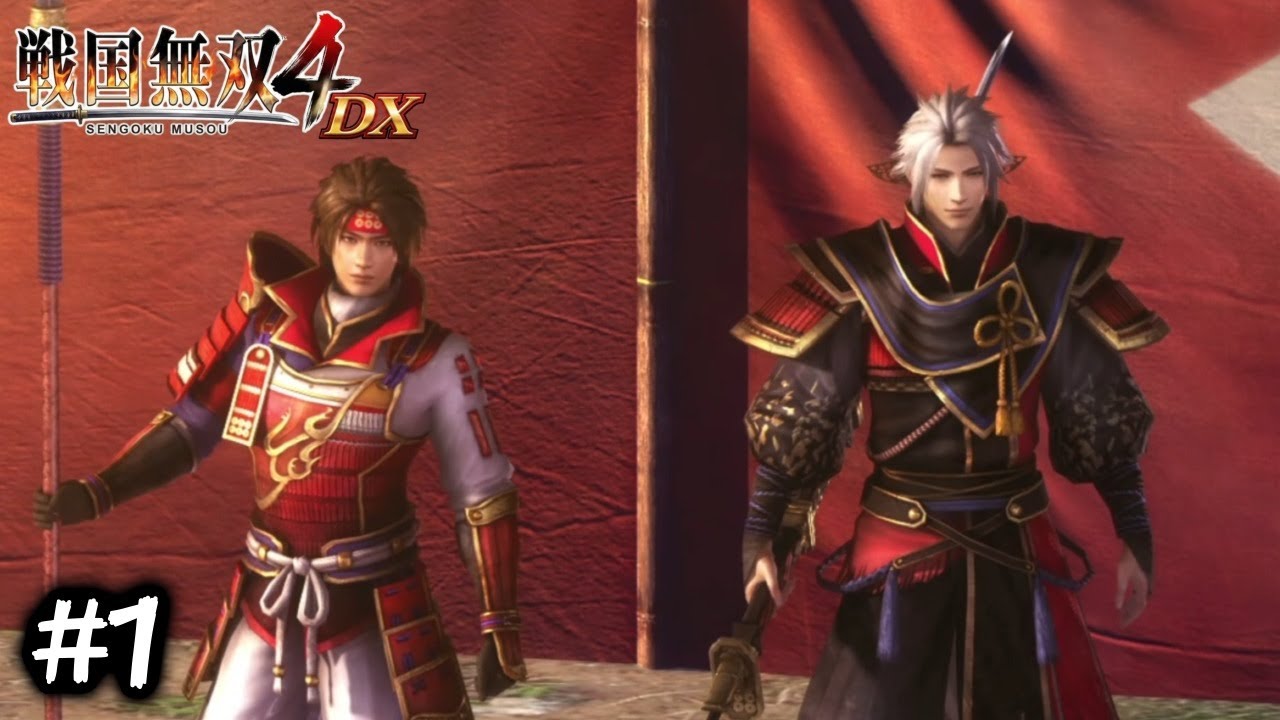 さて、始めようかね【戦国無双4DX】part1