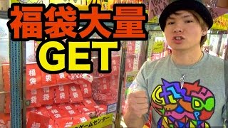 【UFOキャッチャー】福袋大量にGETの巻!　PDS