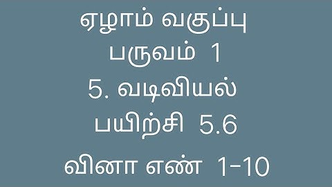 7th Maths | Term 1 | Chapter 5 | Exercise - 5.6  | Tamil Medium