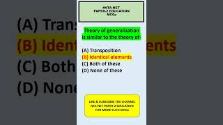 #UGCNET #Education #Paper2 #MCQ #Shorts #NTA #NETPreparation # Viral #shortsfeed
