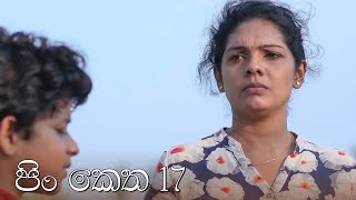Pin Ketha | Episode 17 - (2021-04-17) | ITN Pin Ketha | Episode 17 - (2021-04-17) | ITN