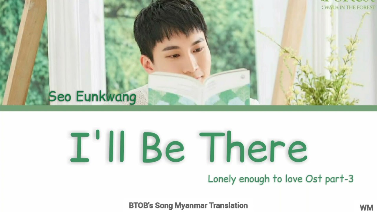 MMSUB Seo Eunkwang BTOB I ll Be There Lonely Enough To Love OST mmsub-seo-eunkwang-btob-i-ll-be-there-lonely-enough-to-love-ost