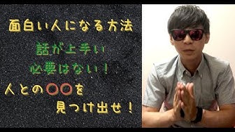 面白い人 Youtube