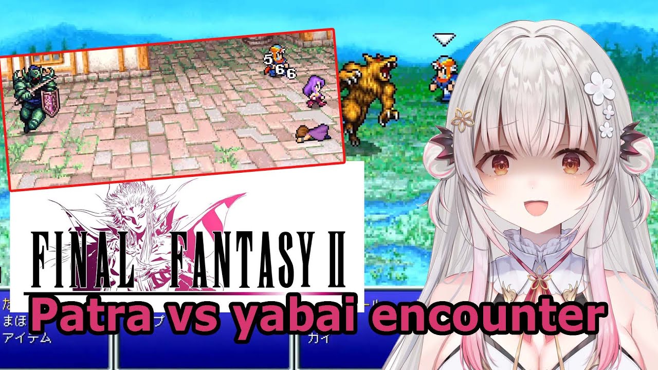 Patra's Got "Educated" by the Unfair FF2 Encounter [Suou Patra / Clip / FF2]