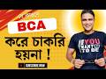 Why BCA is Not for Everyone: Consider BBA for a Job-Oriented Career!