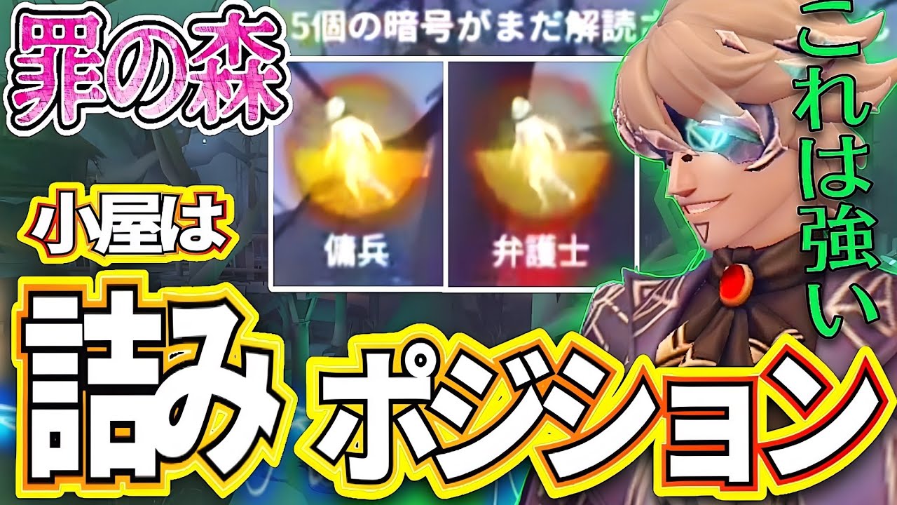 【第五人格】罪の森のファーチェポジションはここがいい！！(罪の森/永眠町)【フルゴ】【identityV】