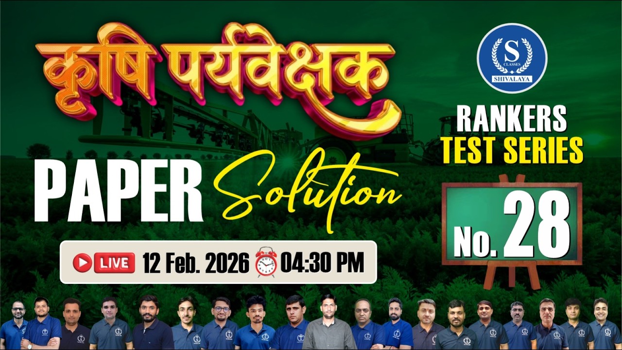 Agriculture Supervisor Paper Solution | Rankers Test Series 28