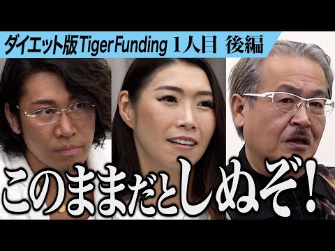 送料無料　タイガーダイエット 玉袋筋太郎 　虎流健康に痩せる 送料無料 タイガーダイエット 玉袋筋太郎 虎流健康に痩せる