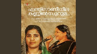Enthinaanee Neelakkannil Suruma - Sibella & Indira Joy