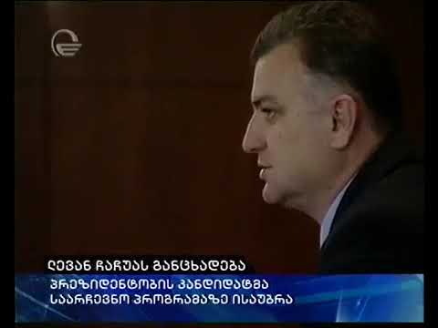 ლევან ჩაჩუა: ქართული ცნობიერება ძაფზე კიდია