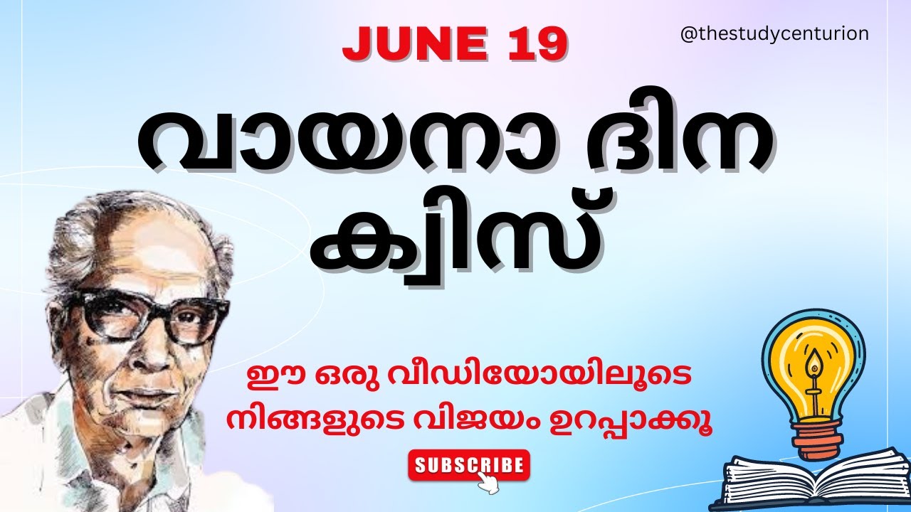 for-lp-up-hs-hss-reading-day-quiz-2024-june-19-quiz