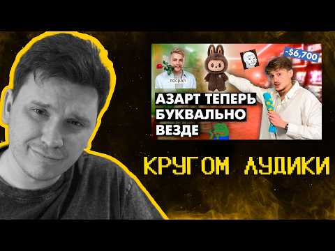 ШАПКА ПРО ЛУДОМАНИЮ И ПОДКАСТ