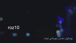 بدر بن عبدالمحسن، اسهر معي ليله 🌙.