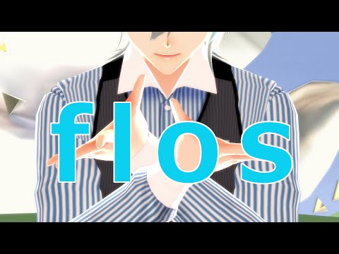 【歌ってみた】flos/covered by 空遠影翔【男性Vtuber/新人Vtuber】