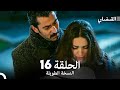 القبضاي طويل نسخة الجزء 16 Arabic Dubbed FULL HD 