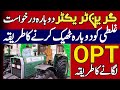 How to change Green Tractor 2025 phase 2 Form | Step by Step Guide | How to apply in New portal #new
