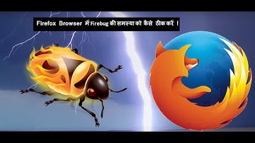 Firefox Browser में Firebug की समस्या को ठीक कैसे करें?