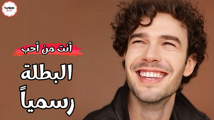 مسلسل انت من احب | مسلسل جديد | البطلة الرسمية 