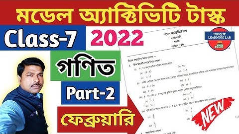 Class-7 Math (গণিত) Part-2 Model Activity Task-2022, February//WBBSE@UNIQUELEARNINGLAB