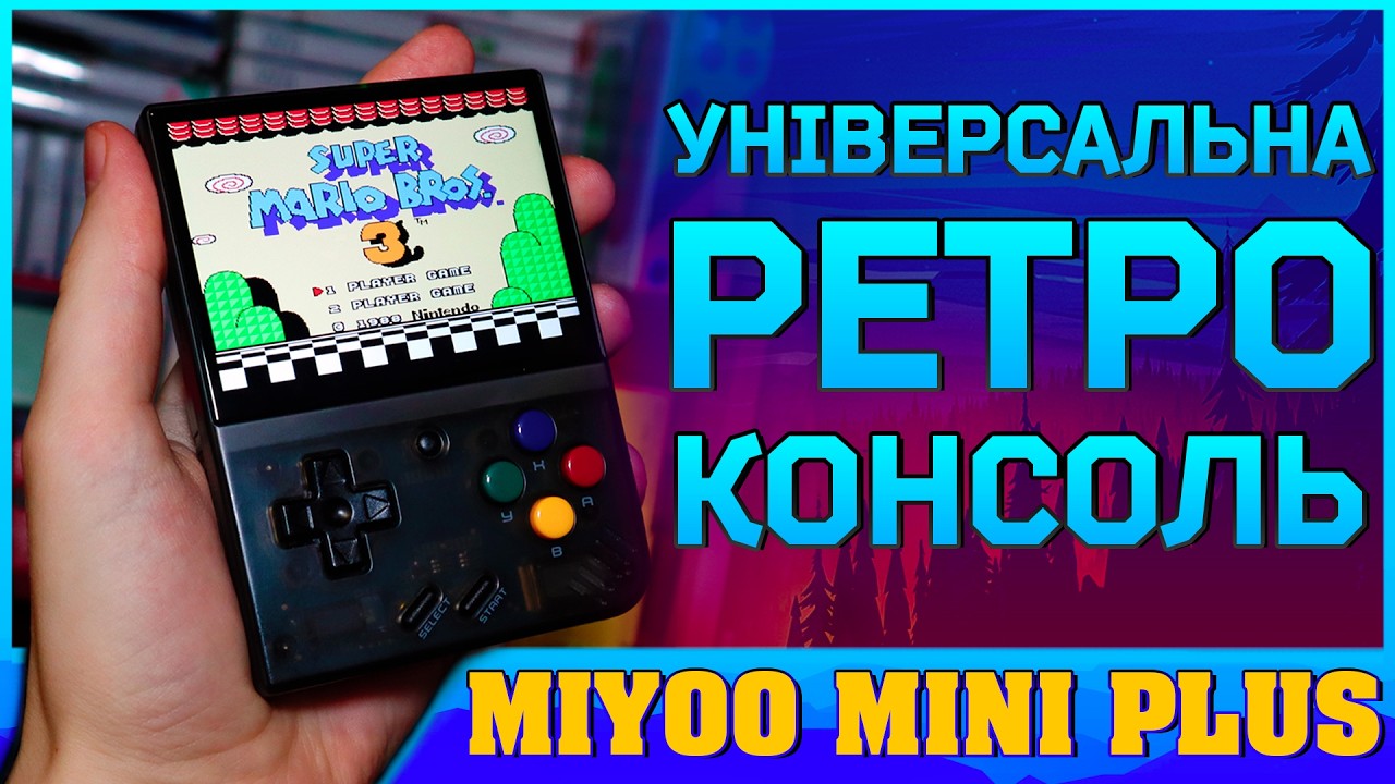 Miyoo Mini + review in Ukraine: games, price, screen problems