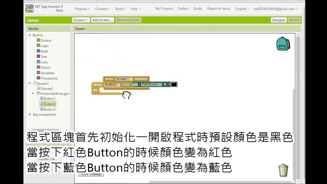 app inventor 2 Canvas 簡易繪圖的APP