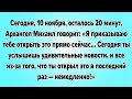 СЕГОДНЯ, 10 НОЯБРЯ, ОСТАЛОСЬ 20 МИНУТ, АРХАНГЕЛ МИХАИЛ ГОВОРИТ: «Я ПРИКАЗЫВАЮ ТЕБЕ ОТКРЫТЬ ЭТО...