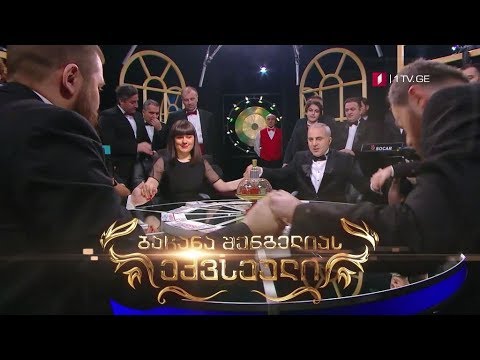 რა? სად? როდის? - პირველ დეკემბერს, 23:30 საათზე