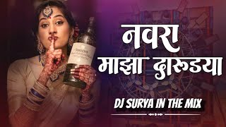 Navra maza darudya | Rk king | Nitesh bundhe & Laxmi Satvi | dj surya in the mix 