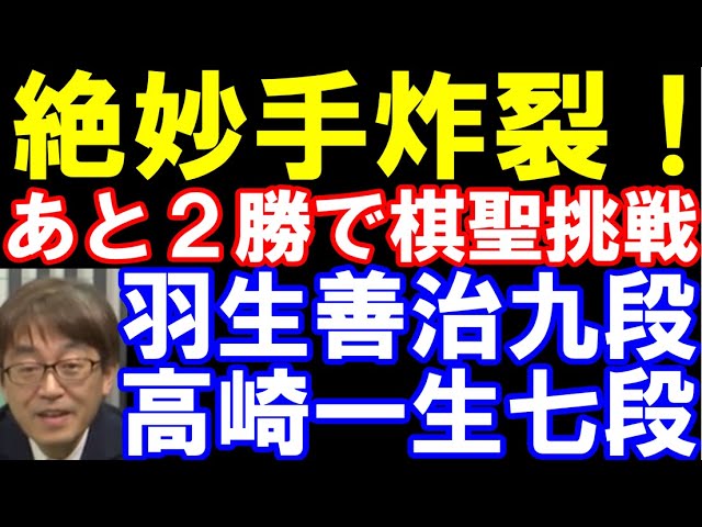 将棋 ロボット オレンジ アクション フィギュア 可動式 藤井聡太 羽生善治 絶妙手炸裂!羽生善治九段ー高崎一生七段 あと2勝で藤井聡太棋聖