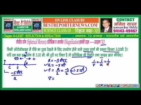 SCIENCE 10 C 10 LECTURE NO 4 OF 7 - YouTube