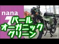 CT125ハンターカブ新色！パールオーガニックグリーン！小さな変更点