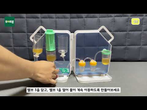 [<strong>스미스의</strong> 탐구생활] 화학실험실이 움직인다!