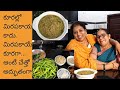 పచ్చి మిరపకాయల కూర/Mirapakaya curry/ Green chilli curry /Mirchi ka salan/Tasty Mirchi curry