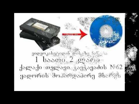 windows 7 გადაყენება შიუკაშვილი ერეკლე