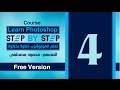 الدرس الرابع - التحديد فى الفوتوشوب - 1 - Selection In photoshop