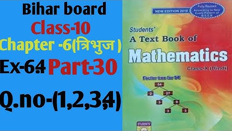 Dr.k.c.sinha|Class-10 (Math)|Ex-6.4|Q.no-(1-to-4)|@wisdompoint1970 
