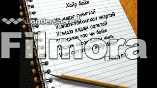 Хайрын захидал өгүүллэг Хайрын захидал өгүүллэг