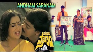 Andham Saranam Ghachami Video Song | Pasivadi Pranam Movie| Roshan Events| kakinada |9347877834