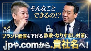 【14年ぶりの解禁】あなたの会社のドメインを「.貴社名」にできる数少ないビッグチャンスが