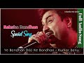 raksha bandhan special song ye bandhan dilo Ke bandhan Kumar sanu