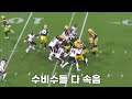 카메라맨마저 속여버린 페이크 플레이 카메라맨마저 속여버린 페이크 플레이