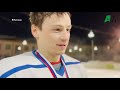 Хоккей на Кубок главы Аргаяшского района