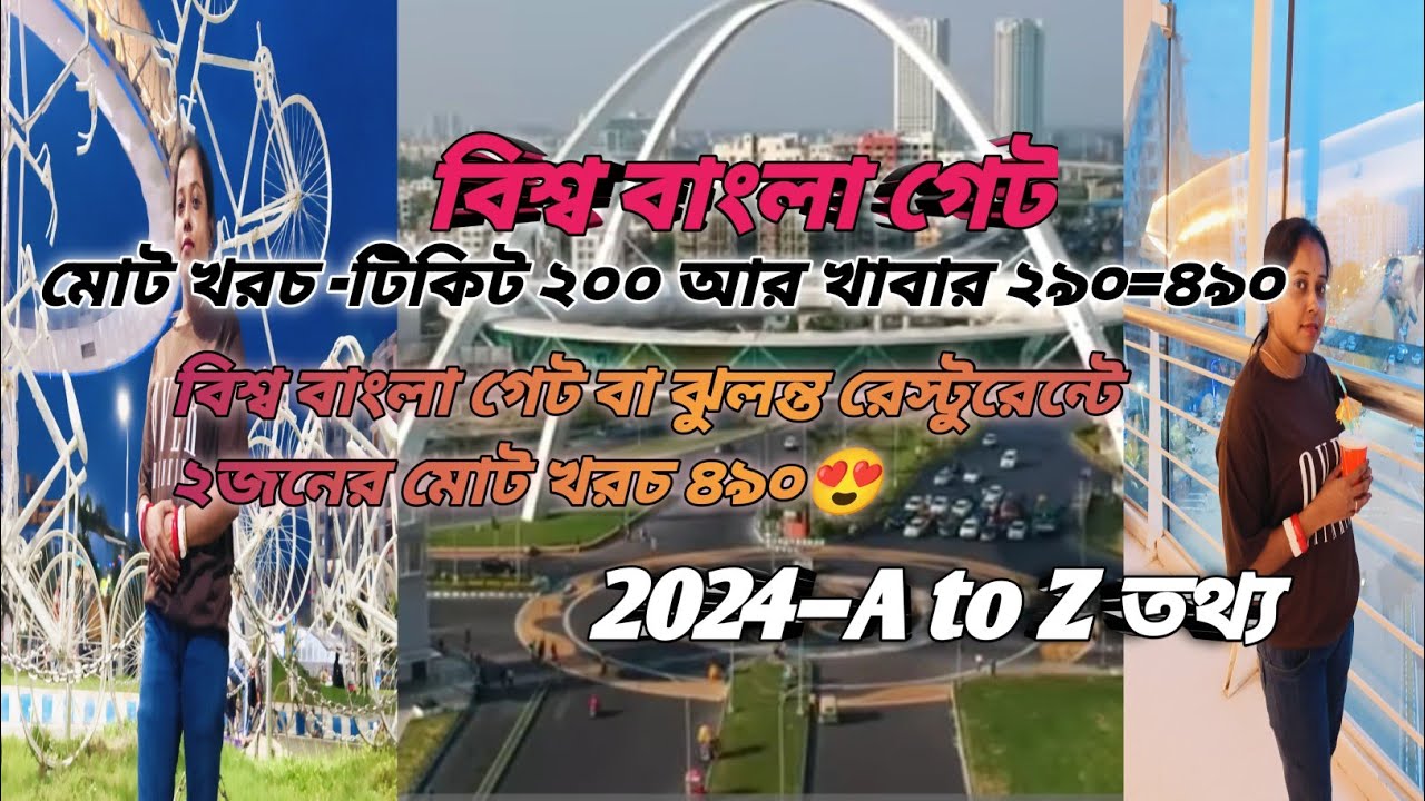 বিশ্ব বাংলা গেট/কলকাতা বা নিউ টাউনের অন্যতম মেন আকর্ষণ/ ঝুলন্ত রেস্টুরেন্ট................